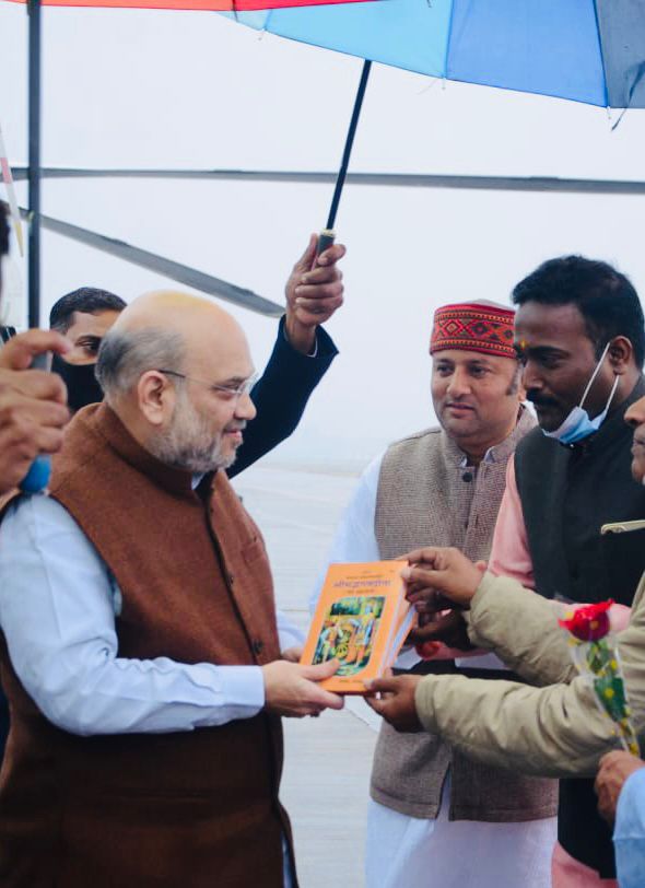 Meeting with Union Home Minister Shri Amit Shah